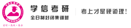 学信教育